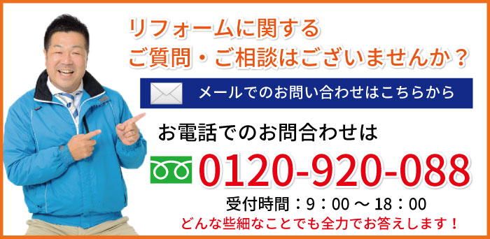 お問合わせはこちら