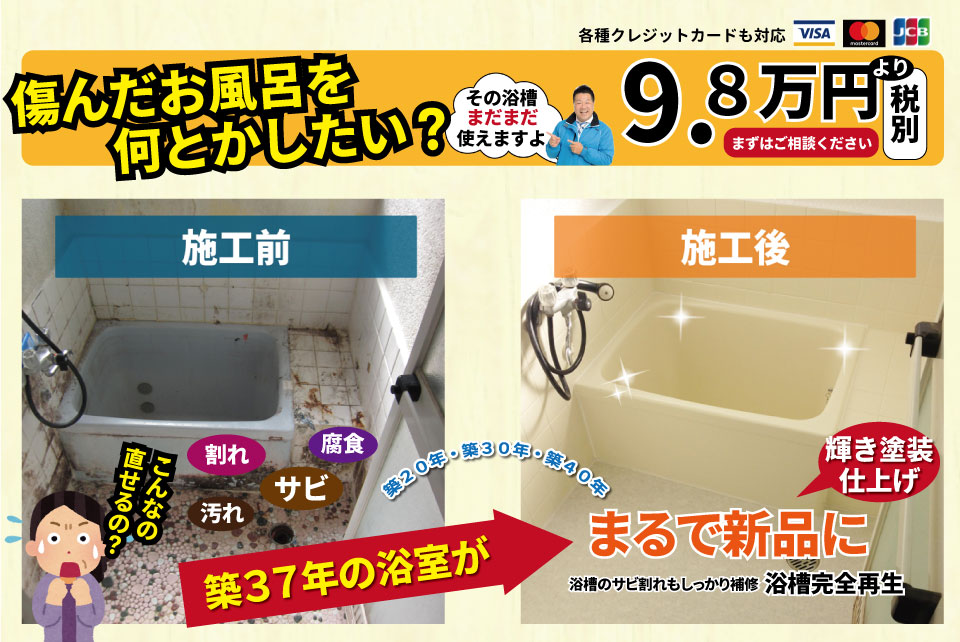 施工事例
